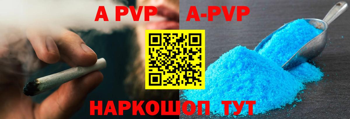 А ПВП Соль  Вход с VPN  APVP VHQ  Канск  Альфа ПВП СК КРИС 