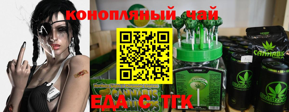 Канск  Еда ТГК конопля  Вход с VPN 