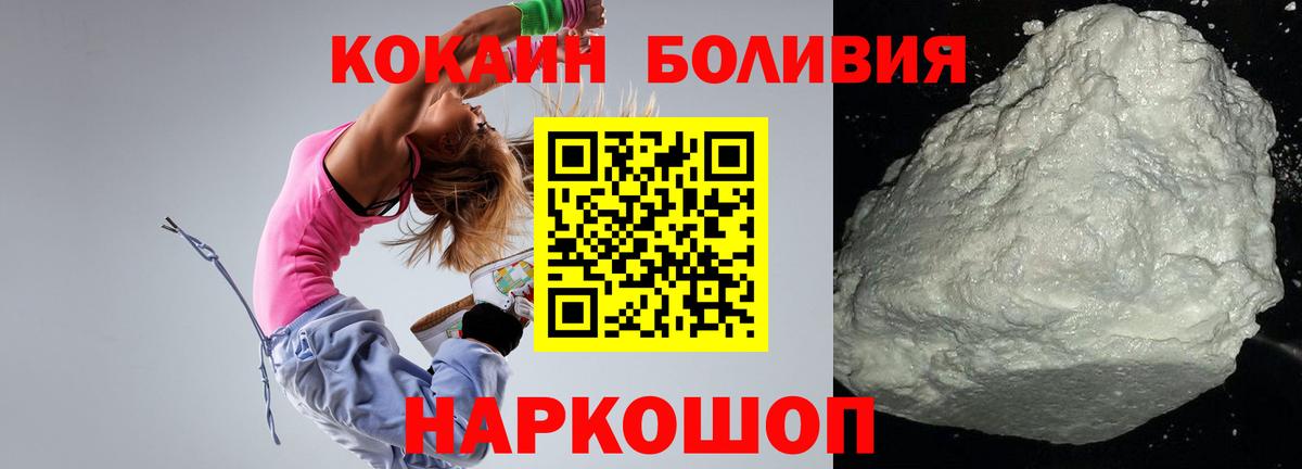 COCAIN  Кокаин 99%  Вход с VPN  Канск  КОКАИН Fish Scale 