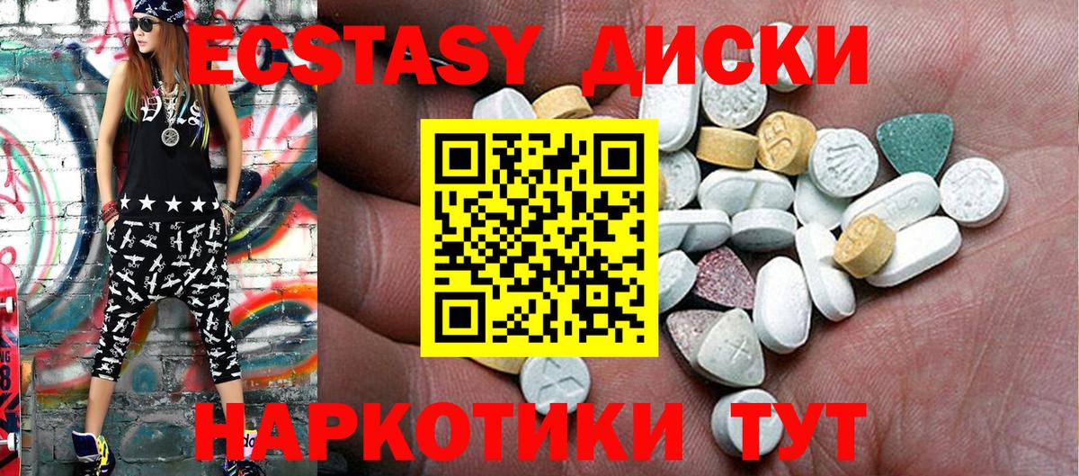 ЭКСТАЗИ louis Vuitton  Вход с VPN  Канск  ЭКСТАЗИ  Ecstasy круглые 