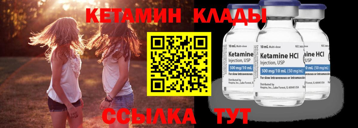 Канск  Кетамин ketamine  mega как зайти  Вход с VPN 