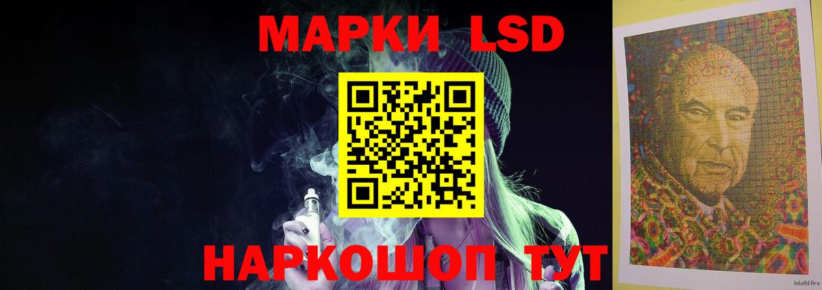 LSD-25 экстази кислота Канск