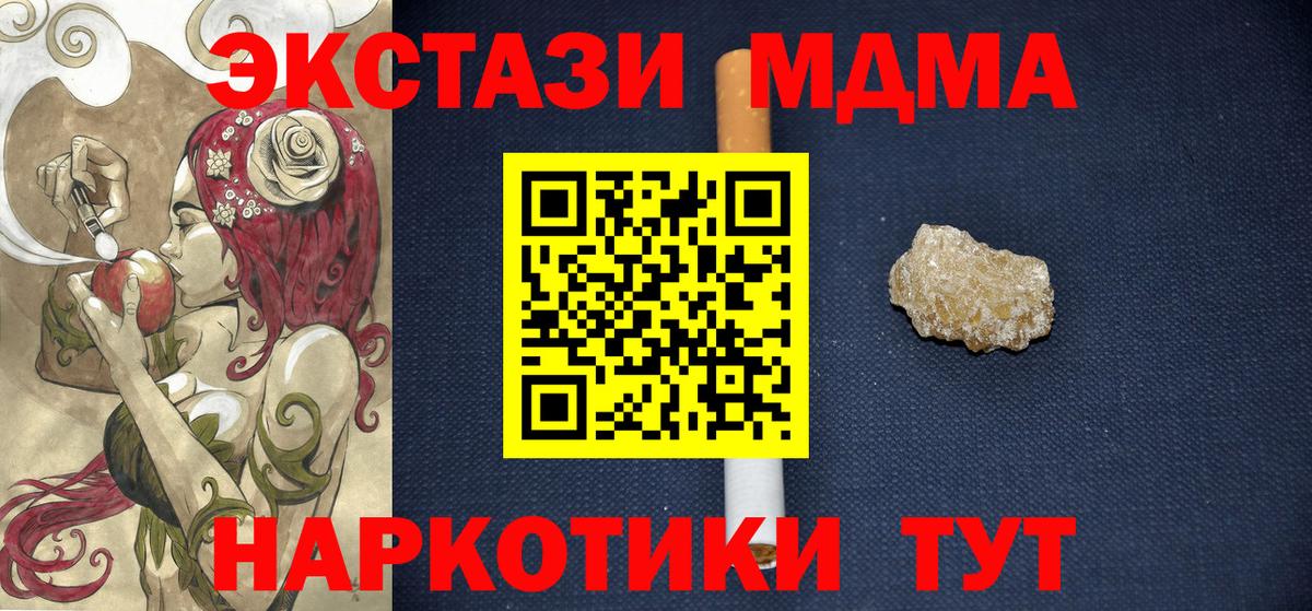 MDMA Molly Канск