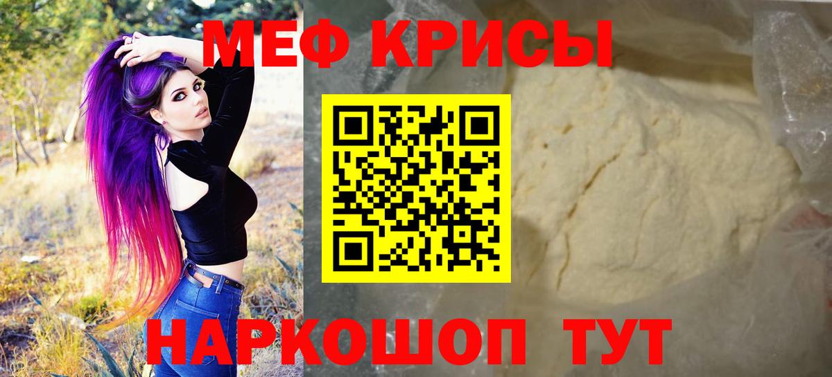 МЕФ мука Канск