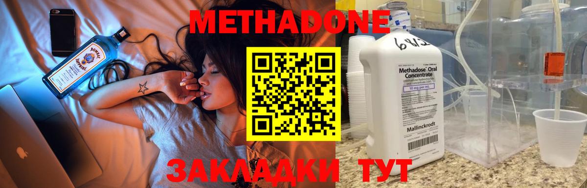 МЕТАДОН мёд Канск