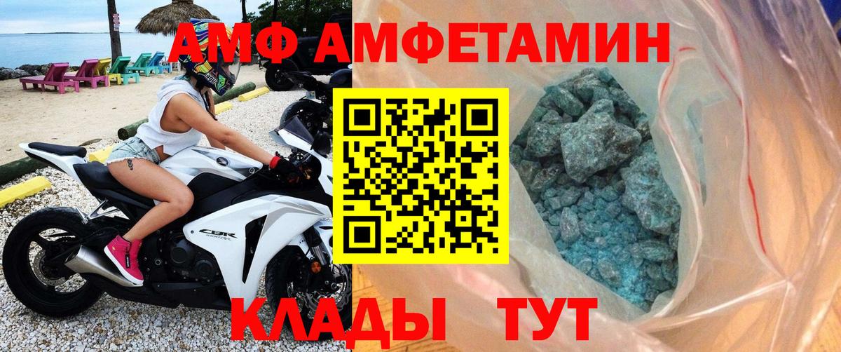 Канск  МЕТАМФЕТАМИН винт  МЕТАМФЕТАМИН винт  Вход с VPN 