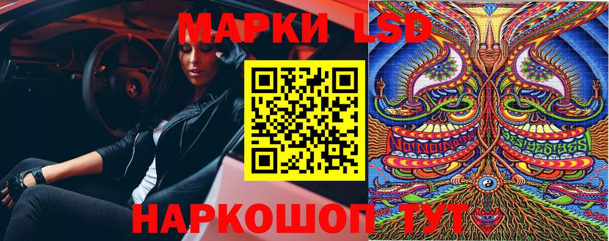 Марки N-bome 1,8мг Канск