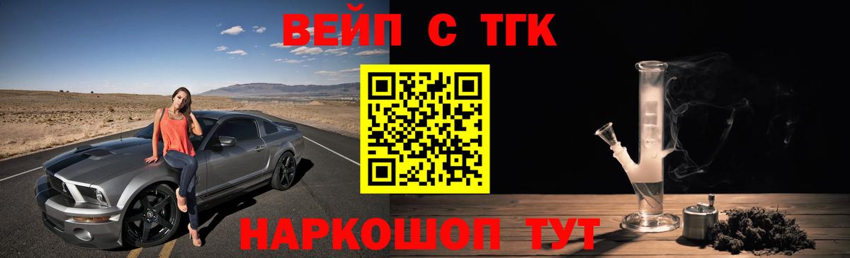 Канск  Дистиллят ТГК жижа  Вход с VPN  Дистиллят ТГК жижа 