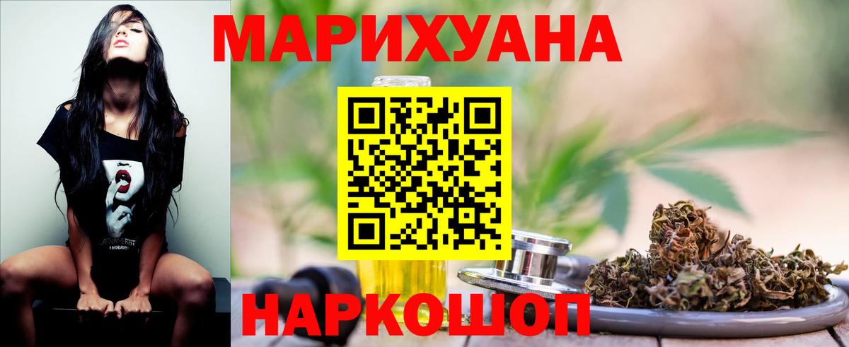 Марихуана планчик  Бошки Шишки VHQ  Вход с VPN  МАРИХУАНА план  МАРИХУАНА сатива  Канск 